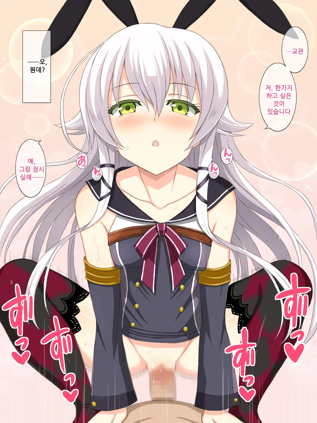 H Na Kurousagi